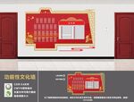 文化墙