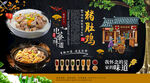 猪肚鸡背景墙
