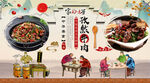 孜然牛肉背景墙