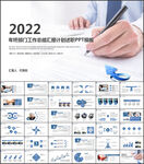 简约部门工作汇报PPT