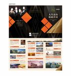 房地产楼书 地产折页 三折页