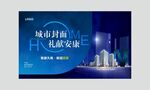 交房广告