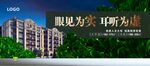 房地产户外  地产广告画面