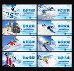 滑雪
