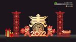 虎年 美陈