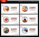 学习道德模范