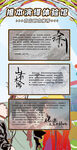 国潮风剧本杀推本易拉宝