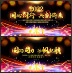 同心同行