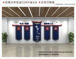 新中式廉政文化墙