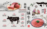牛肉