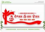 加强纪律教育