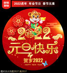 新年地贴窗贴