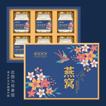 燕窝礼盒包装
