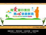 教师办公室文化墙
