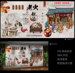 老火靓汤