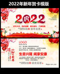 2022虎年新年贺卡
