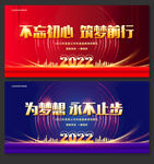 2022年会