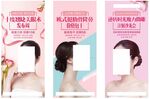 美容展架海报美眼术