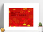 2022新年元旦红色背景海报