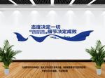 企业文化墙