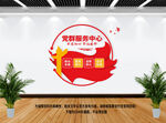 党群服务中心