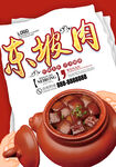 东坡肉