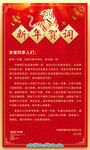 2022新春新年贺词信纸贺卡