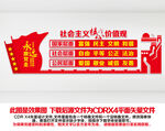 核心价值观