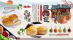 菠萝包背景墙