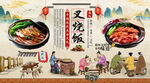 叉烧饭背景墙