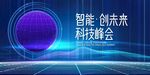 科技