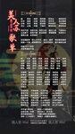 竖版歌单设计