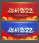 企业年会