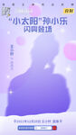 明星海报人物海报艺人海报 