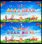 2022元旦晚会背景
