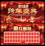 新年红包墙