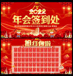 春节红包墙