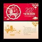 虎年新年贺卡