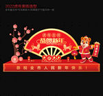 2022春节美陈