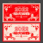 2022春节海报