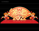 虎年新年美陈