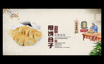 煎饼合子