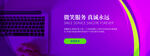 服务中心banner广告图