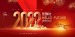 2022年会签到墙背景布