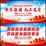 参军