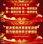 四铁精神