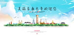 乌鲁木齐