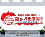党建文化墙
