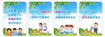 小学生双减标语