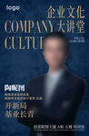 人物海报